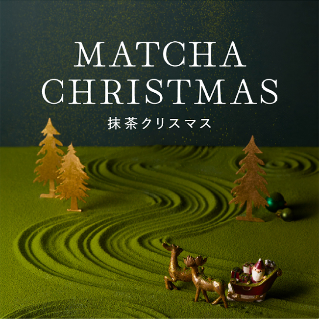  MATCHA CHRISTMAS　抹茶クリスマス
